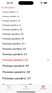 РБЦ - RBC Music & HolyChords screenshot 5