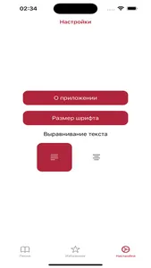 РБЦ - RBC Music & HolyChords screenshot 6