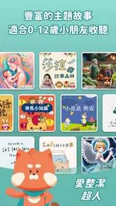 故事超人 - 每天都有新故事 screenshot 1