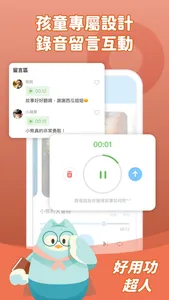 故事超人 - 每天都有新故事 screenshot 2