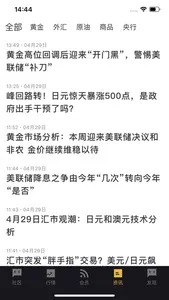 FXWe - 黄金外汇财经社区 screenshot 3