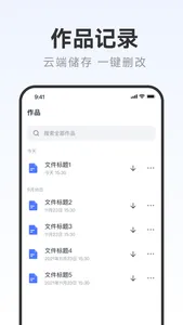 写作火火——智能写作&AI聊天问答机器人 screenshot 1