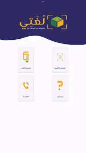 لغتي بالواقع المعزز screenshot 1