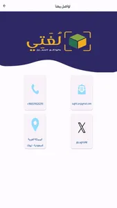 لغتي بالواقع المعزز screenshot 3