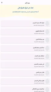 لغتي بالواقع المعزز screenshot 4