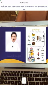 لغتي بالواقع المعزز screenshot 5