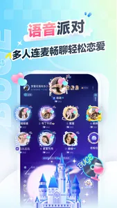 不鸽电竞极速版-甜甜的恋爱开始了 screenshot 2