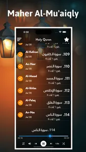 Maher Al-Muaiqly screenshot 3