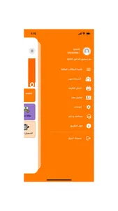 OJO POS screenshot 1