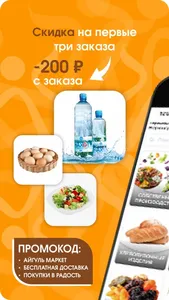 АйгульМаркет Покупки в радость screenshot 0