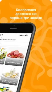 АйгульМаркет Покупки в радость screenshot 1