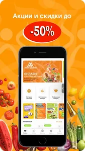 АйгульМаркет Покупки в радость screenshot 2