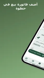 Prosto إدارة المخزن والمبيعات screenshot 0