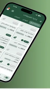 Prosto إدارة المخزن والمبيعات screenshot 1