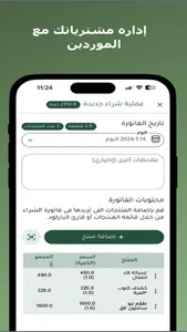 Prosto إدارة المخزن والمبيعات screenshot 2