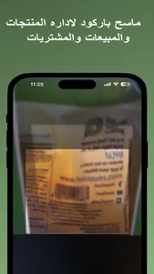 Prosto إدارة المخزن والمبيعات screenshot 3