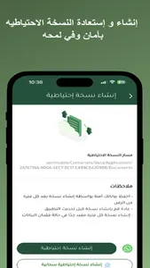 Prosto إدارة المخزن والمبيعات screenshot 6