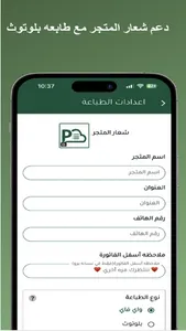 Prosto إدارة المخزن والمبيعات screenshot 7