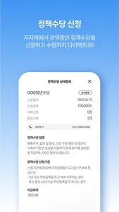 전남상품권 chak screenshot 3