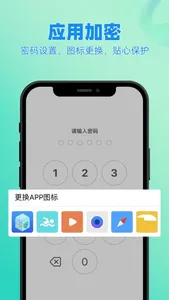 隐藏游戏软件应用锁家长控制-皆成官方版 screenshot 0