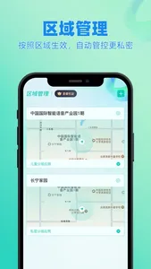 隐藏游戏软件应用锁家长控制-皆成官方版 screenshot 2