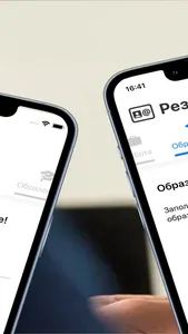 Резюме Быстро screenshot 1