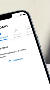 Резюме Быстро screenshot 2