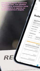 Резюме Быстро screenshot 3