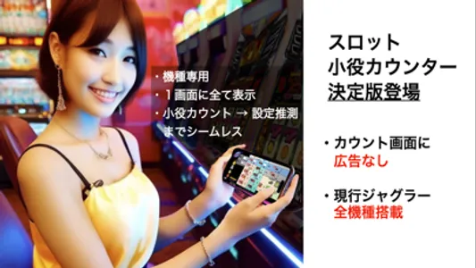 JugCounter screenshot 0