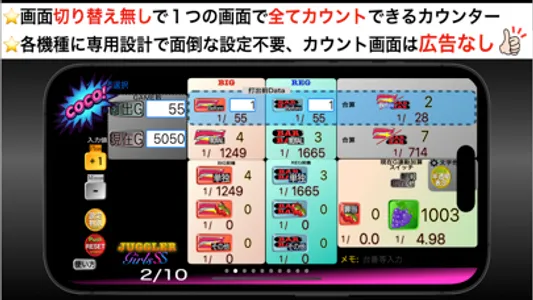 JugCounter screenshot 2
