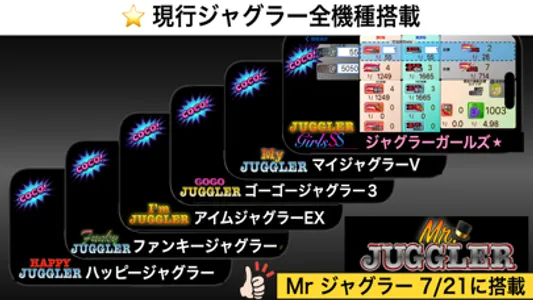JugCounter screenshot 3
