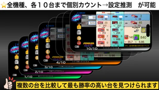 JugCounter screenshot 5