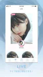 miclub -田中美久 Official Fanclub- screenshot 1