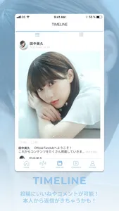 miclub -田中美久 Official Fanclub- screenshot 2