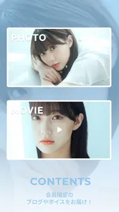 miclub -田中美久 Official Fanclub- screenshot 3