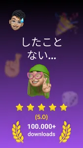 I Have Never: Dirty Party Game screenshot 0