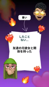 I Have Never: Dirty Party Game screenshot 2