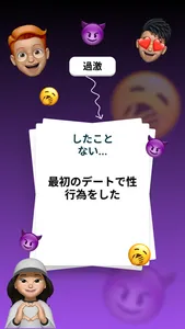 I Have Never: Dirty Party Game screenshot 3