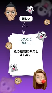 I Have Never: Dirty Party Game screenshot 4