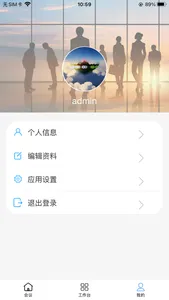 智慧会议 screenshot 2