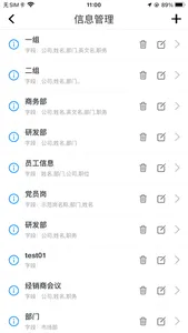 智慧会议 screenshot 4