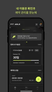 FITNERS 피트너스 screenshot 0