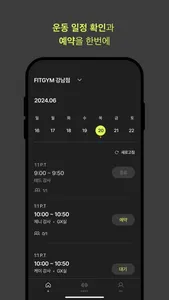 FITNERS 피트너스 screenshot 1
