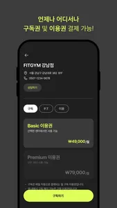 FITNERS 피트너스 screenshot 2