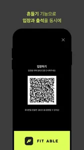 FITNERS 피트너스 screenshot 4