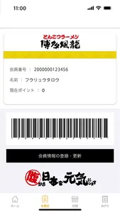 博多風龍_公式アプリ screenshot 1