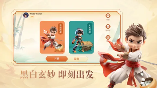 少年纵横-围棋对弈平台 screenshot 0
