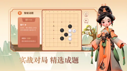 少年纵横-围棋对弈平台 screenshot 2