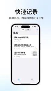 Sparks - 灵感记录 screenshot 0