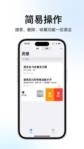 Sparks - 灵感记录 screenshot 1